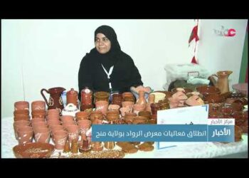 انطلاق فعاليات معرض الرواد بولاية منح