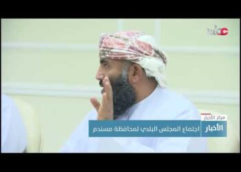اجتماع المجلس البلدي لمحافظة مسندم