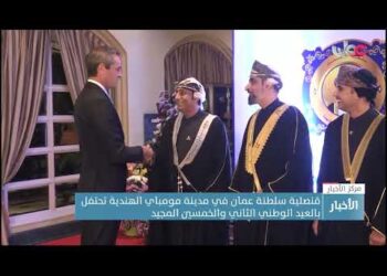 قنصلية سلطنة عمان في مدينة مومباي الهندية تحتفل بالعيد الوطني الثاني والخمسين المجيد