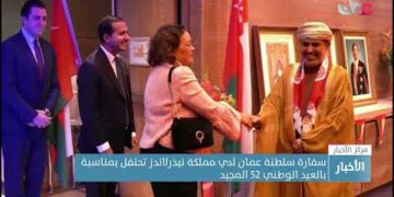 سفارة سلطنة عمان لدي مملكة نيذرلاندز تحتفل بمناسبة بالعيد الوطني 52 المجيد
