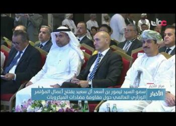 سمو السيد تيمور بن أسعد آل سعيد يفتتح أعمال المؤتمر الوزاري العالمي حول مقاومة مضادات الميكروبات
