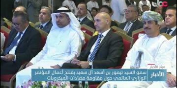 سمو السيد تيمور بن أسعد آل سعيد يفتتح أعمال المؤتمر الوزاري العالمي حول مقاومة مضادات الميكروبات