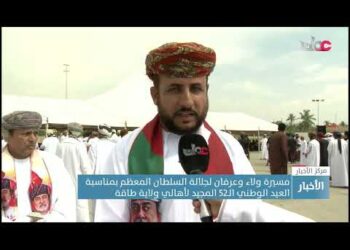 مسيرة ولاء وعرفان لجلالة السلطان المعظم لأهالي ولاية طاقة بمناسبة العيد الوطني الـ52 المجيد.
