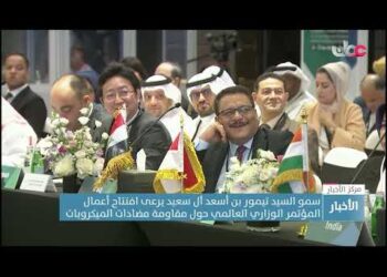 سمو السيد تيمور بن أسعد آل سعيد يرعى افتتاح المؤتمر الوزاري العالمي حول مقاومة مضادات الميكروبات