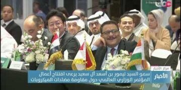 سمو السيد تيمور بن أسعد آل سعيد يرعى افتتاح المؤتمر الوزاري العالمي حول مقاومة مضادات الميكروبات