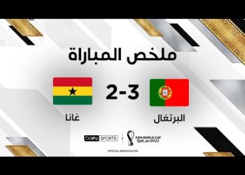 ملخص مباراة البرتغال وغانا | البرتغال تتجاوز عقبة غانا بصعوبة