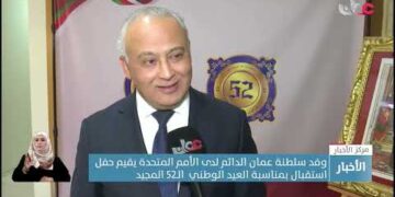 وفد سلطنة عمان الدائم لدى الأمم المتحدة يقيم حفل استقبال بمناسبة العيد الوطني  الـ52 المجيد.