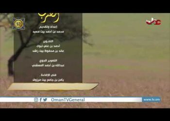 #الصرب | الجمعة 25 نوفمبر 2022م