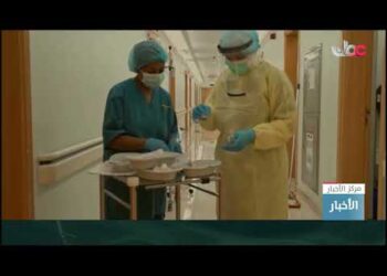 ختام أعمال المؤتمر الوزاري العالمي الثالث حول مقاومة مضادات الميكروبات بمسقط