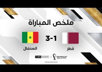 ملخص مباراة قطر والسنغال | السنغال تنعش آمالها بفوز مهم على قطر