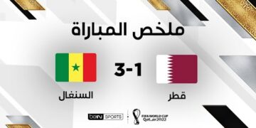 ملخص مباراة قطر والسنغال | السنغال تنعش آمالها بفوز مهم على قطر