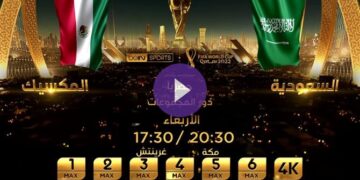 بث مباشر لمباراة السعودية والمكسيك ضمن كأس العالم قطر 2022