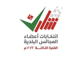 غدًا.. آخر موعد للقيد في السجل الانتخابي ونقل القيد