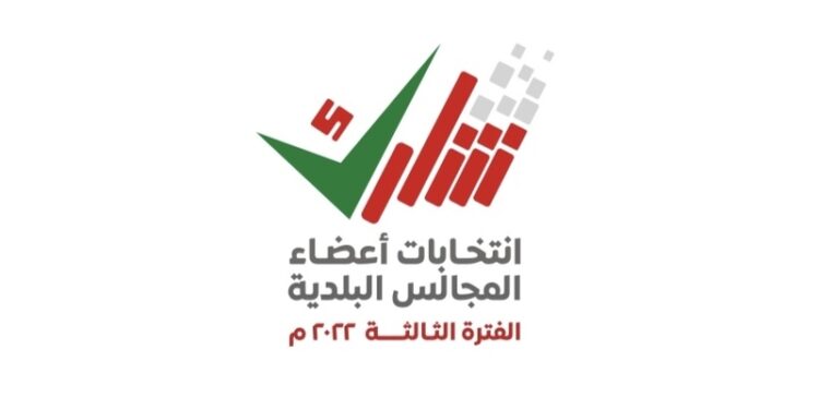 غدًا.. آخر موعد للقيد في السجل الانتخابي ونقل القيد