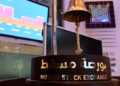 ارتفاع مؤشر بورصة مسقط بنسبة 0.01 بالمائة