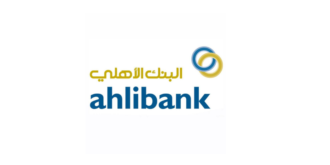 البنك الأهلي يعلن وظائف شاغرة