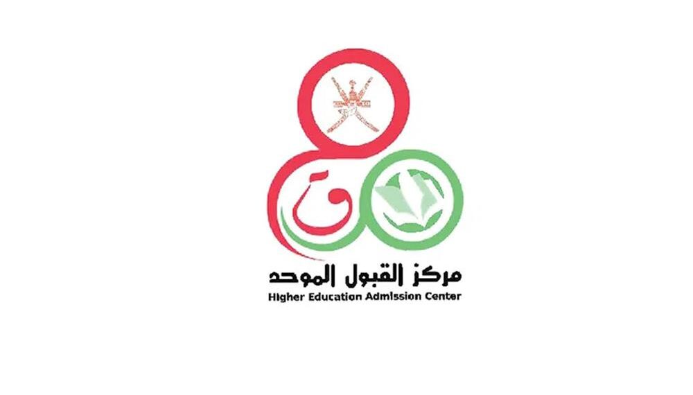 مركز القبول الموحد يعلن تمديد التسجيل في البعثات 1 فتح المجال للتقدم للمنح الدراسية الشاغرة