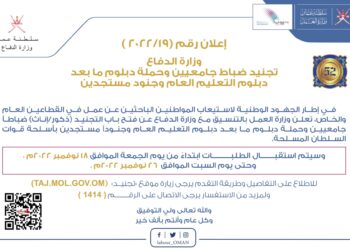 وزارة الدفاع تعلن فتح باب التجنيد (ذكور/إناث)