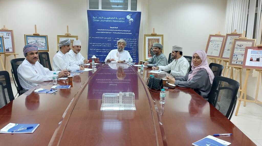 اللجنة الإعلامية والثقافية بجمعية الصحفيين العُمانية تعقد اجتماعها الدوري