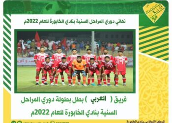 فريق العربي بالخابورة يعقد جمعيته العمومية