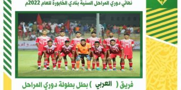 فريق العربي بالخابورة يعقد جمعيته العمومية