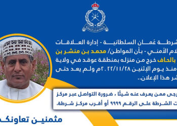 Police seek public’s help to find missing citizen