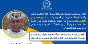 Police seek public’s help to find missing citizen