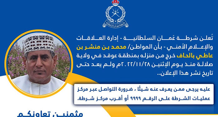 Police seek public’s help to find missing citizen