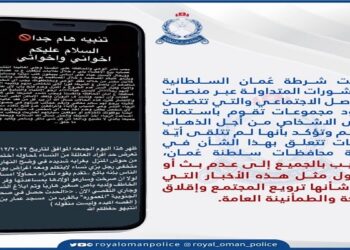 ROP denies rumours about a group of kidnappers