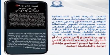 ROP denies rumours about a group of kidnappers