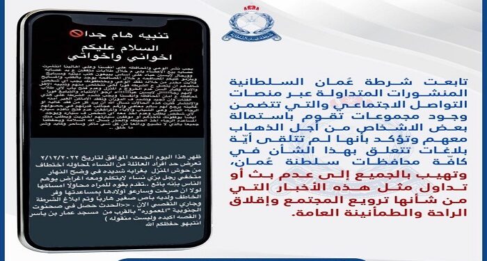 ROP denies rumours about a group of kidnappers