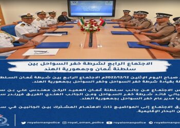 Oman and India hold 4th meeting of Coast Guard Police