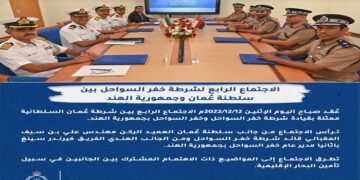 Oman and India hold 4th meeting of Coast Guard Police