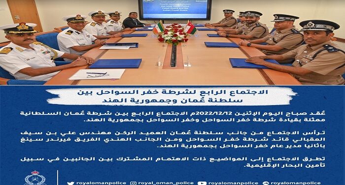 Oman and India hold 4th meeting of Coast Guard Police