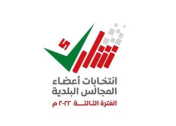 Omani citizens abroad vote for municipal council elections