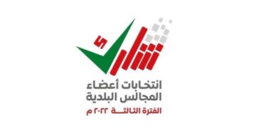 Omani citizens abroad vote for municipal council elections