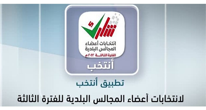 Technical panel takes steps for proper working of poll app 1 Technical panel takes steps for proper working of poll app