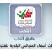 Technical panel takes steps for proper working of poll app
