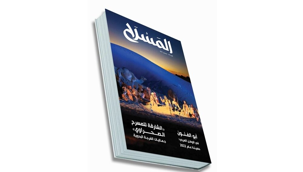 مجلة المسرح تستعرض جاهزية سلطنة عمان للمشاركة في "الشارقة للمسرح الخليجي" 1 مجلة المسرح تستعرض جاهزية سلطنة عمان للمشاركة في “الشارقة للمسرح الخليجي”