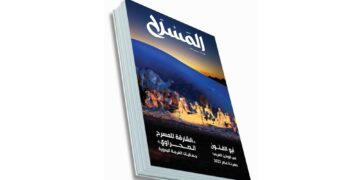 مجلة المسرح تستعرض جاهزية سلطنة عمان للمشاركة في “الشارقة للمسرح الخليجي”