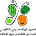 العرض المسرحي العماني “رحلة” يمتع الجمهور في الرياض