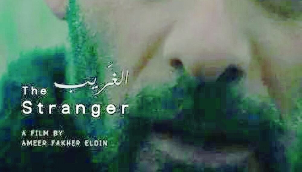 فيلم “الغريب” يفوز بجائزة مهرجان القدس السينمائي