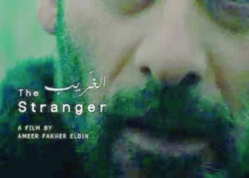 فيلم “الغريب” يفوز بجائزة مهرجان القدس السينمائي