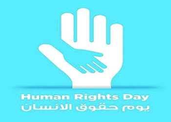 سلطنة عمان تحتفل الاثنين باليوم العالمي لحقوق الإنسان