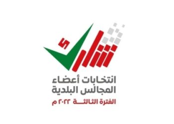 Municipal Councils’ Elections will be made via smart phones for voters