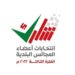 Municipal Councils’ Elections will be made via smart phones for voters