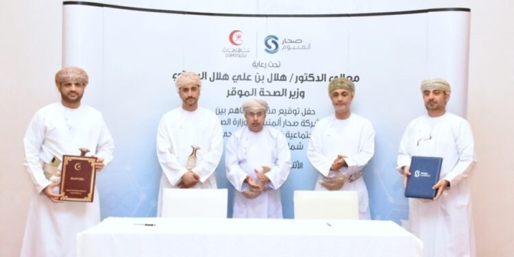 التوقيع على 4 مذكرات تفاهم لدعم مشروعات صحية بمحافظتي شمال الباطنة والظاهرة 1 التوقيع على 4 مذكرات تفاهم لدعم مشروعات صحية بمحافظتي شمال الباطنة والظاهرة