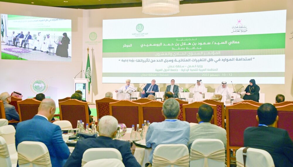 مؤتمر دولي يناقش المخاطر المواجهة لاستدامة الموارد في ظل التغيرات المناخية بالدول العربية 1 مؤتمر دولي يناقش المخاطر المواجهة لاستدامة الموارد في ظل التغيرات المناخية بالدول العربية