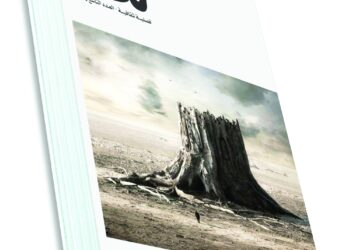 صوت من البعيد (7): “بطاقة شخصية” لعبدالعزيز المقالح