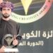Al Shabiba Radio bags YouTube Prize at Kuwait Creativity Award
